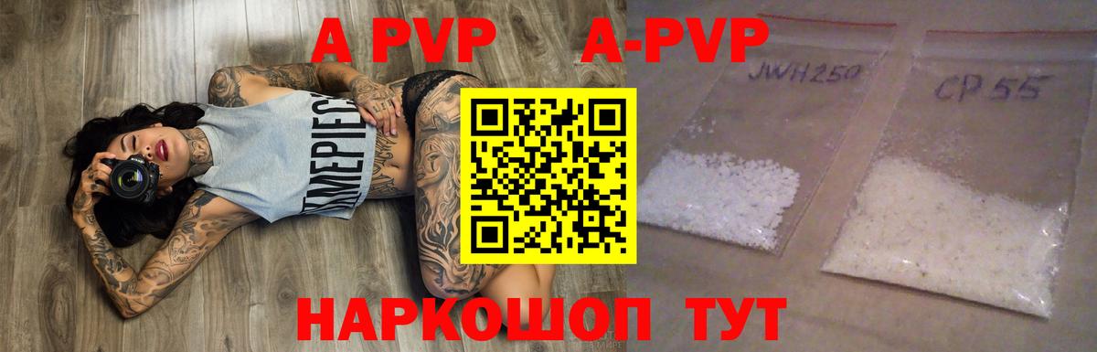 Альфа ПВП мука Мценск