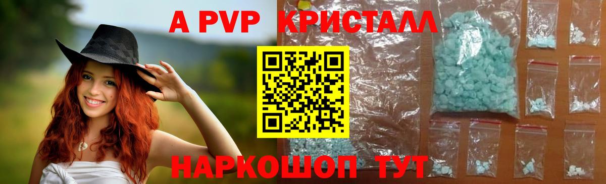 A PVP СК  Вход с VPN  Мценск  Альфа ПВП VHQ  А ПВП Соль 