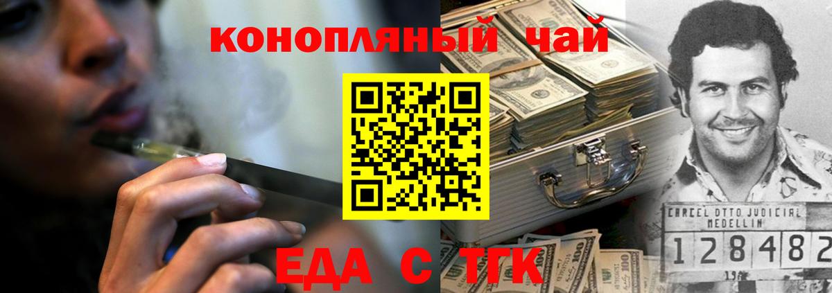 Canna-Cookies марихуана  Вход с VPN  Мценск 