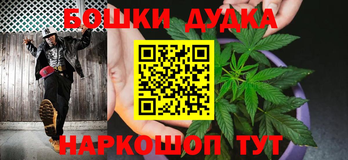 Канабис сатива Мценск